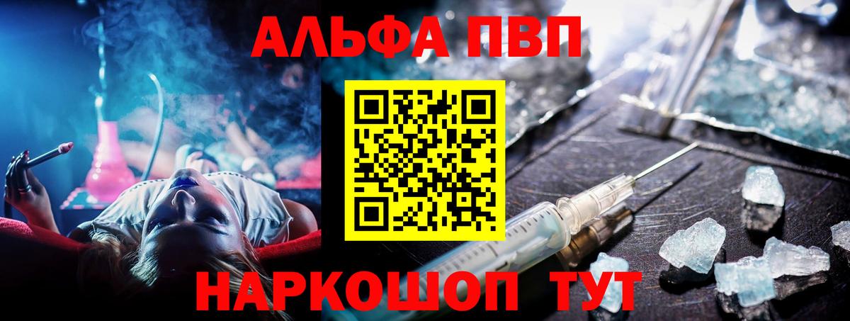 A-PVP Соль Курчалой