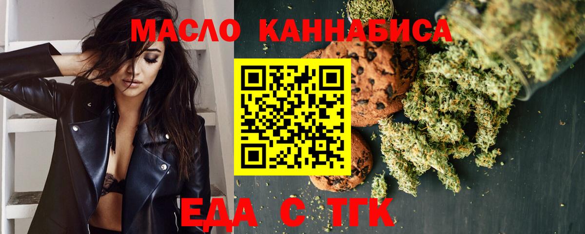 Cannafood конопля Курчалой
