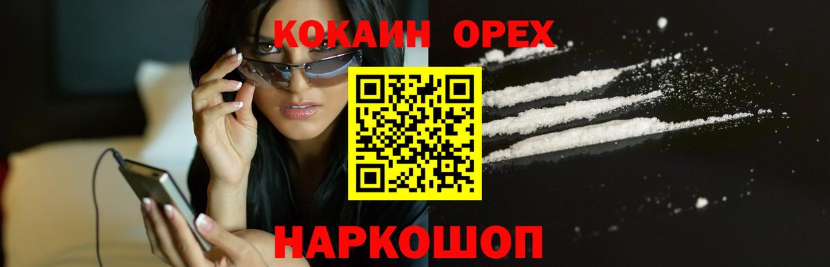 Кокаин FishScale Курчалой