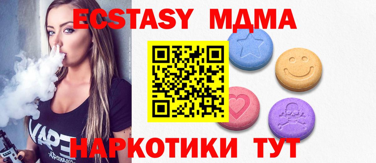Ecstasy круглые  Вход с VPN  Курчалой 