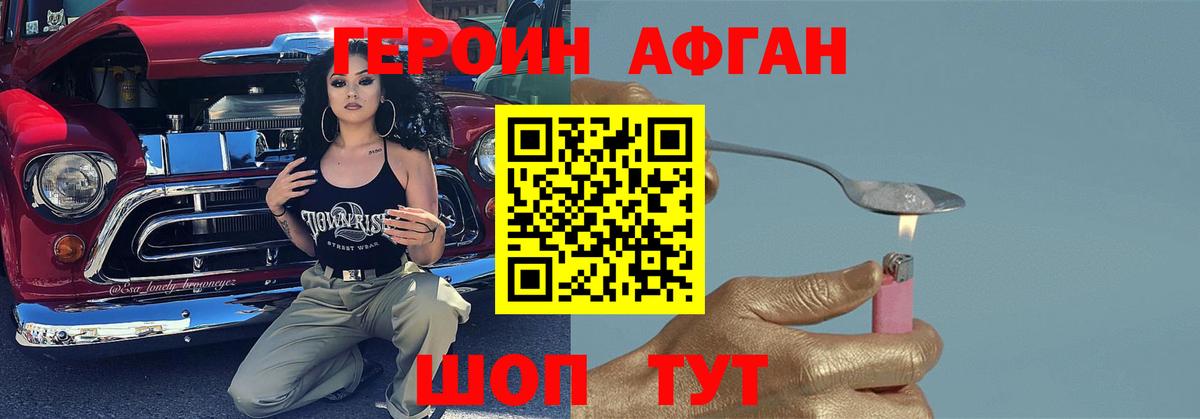 Курчалой  ГЕРОИН VHQ  Вход с VPN 