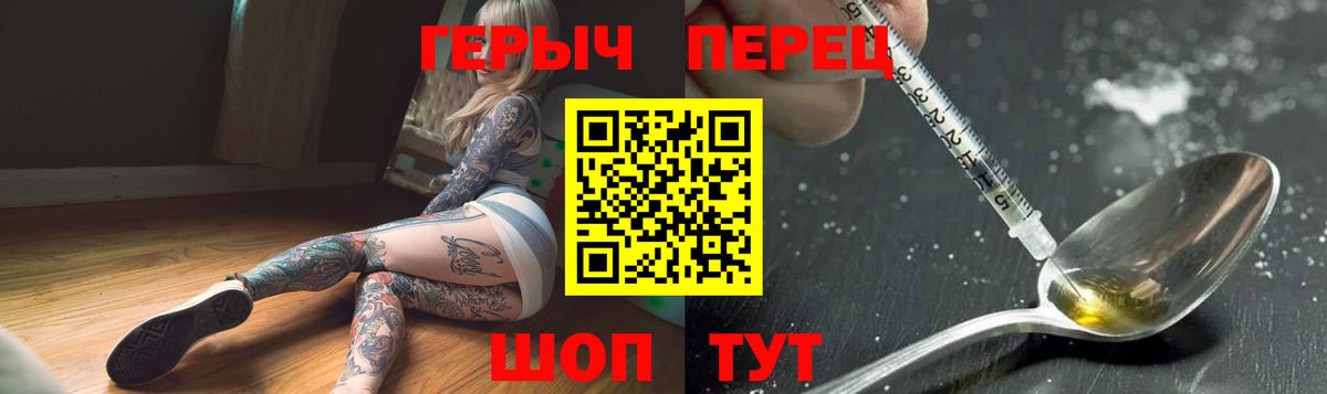 Героин хмурый Курчалой