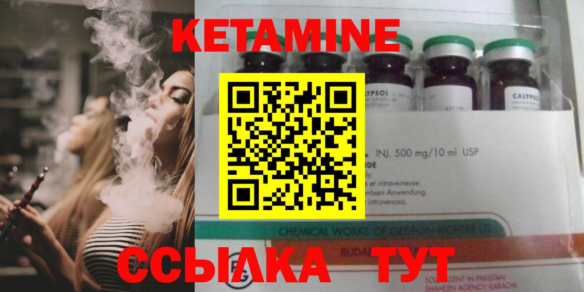 Курчалой  Кетамин VHQ  Вход с VPN 