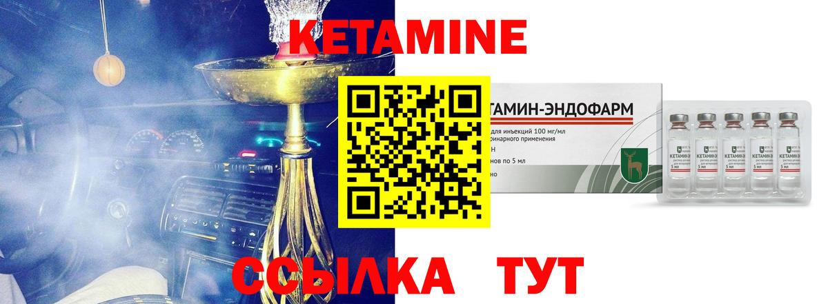 Кетамин VHQ Курчалой
