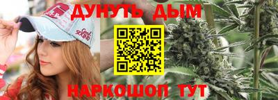 каннабис Жуковский