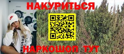 каннабис Жуковский
