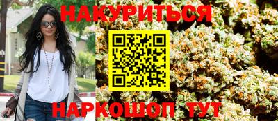 каннабис Жуковский