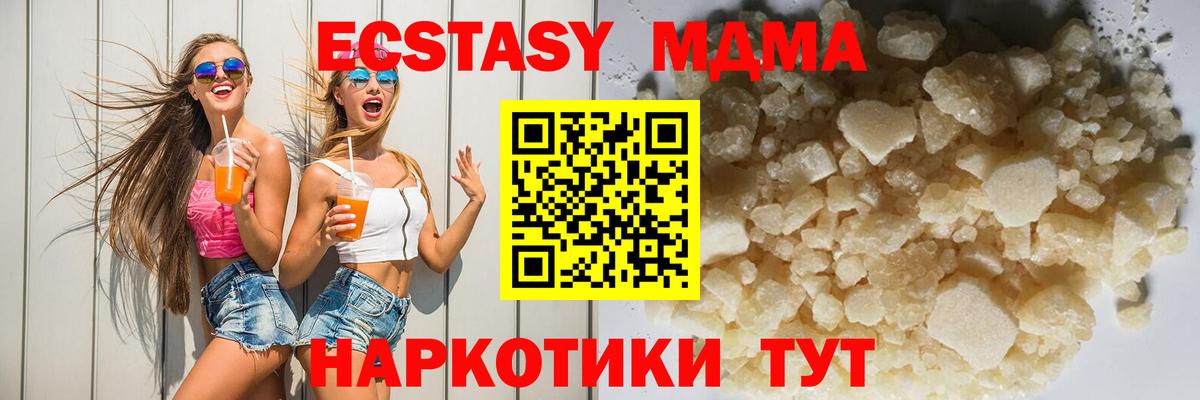 MDMA кристаллы  МДМА  Курчалой  Вход с VPN  МДМА Molly 