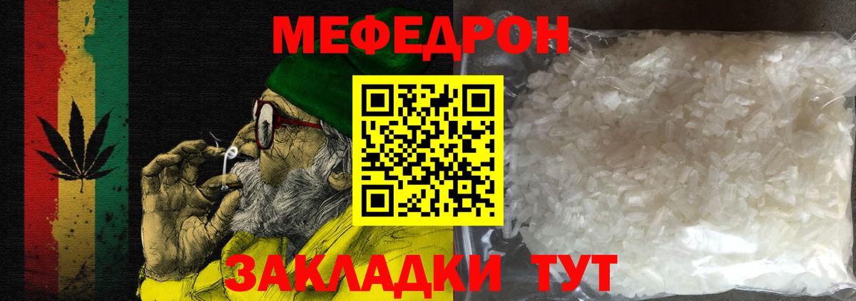 МЕФ  МЯУ-МЯУ  Меф 4 MMC  Курчалой  МЯУ-МЯУ mephedrone  Вход с VPN 