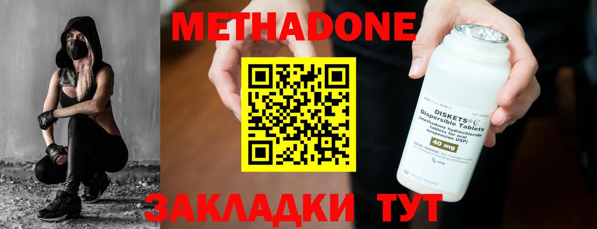 МЕТАДОН белоснежный  МЕТАДОН кристалл  Курчалой  Вход с VPN 