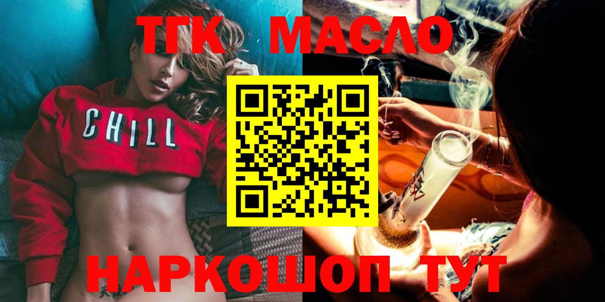 ТГК вейп  Вход с VPN  Дистиллят ТГК жижа  Курчалой 