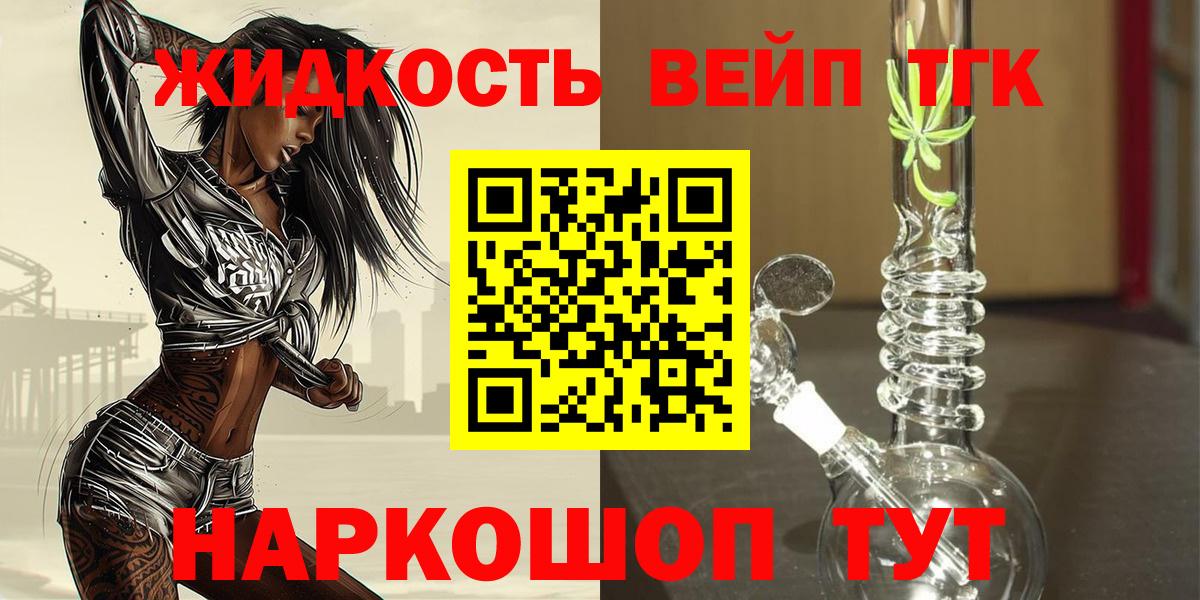 Дистиллят ТГК Wax Курчалой